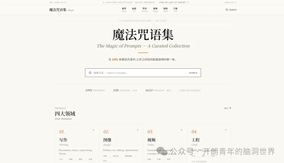 我做了一个 Skill，后来发现，更多人需要的可能只是一句 Prompt  第4张