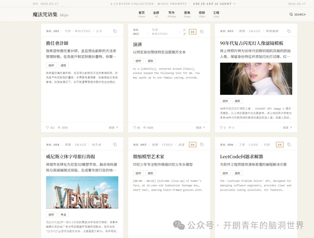 我做了一个 Skill，后来发现，更多人需要的可能只是一句 Prompt  第5张