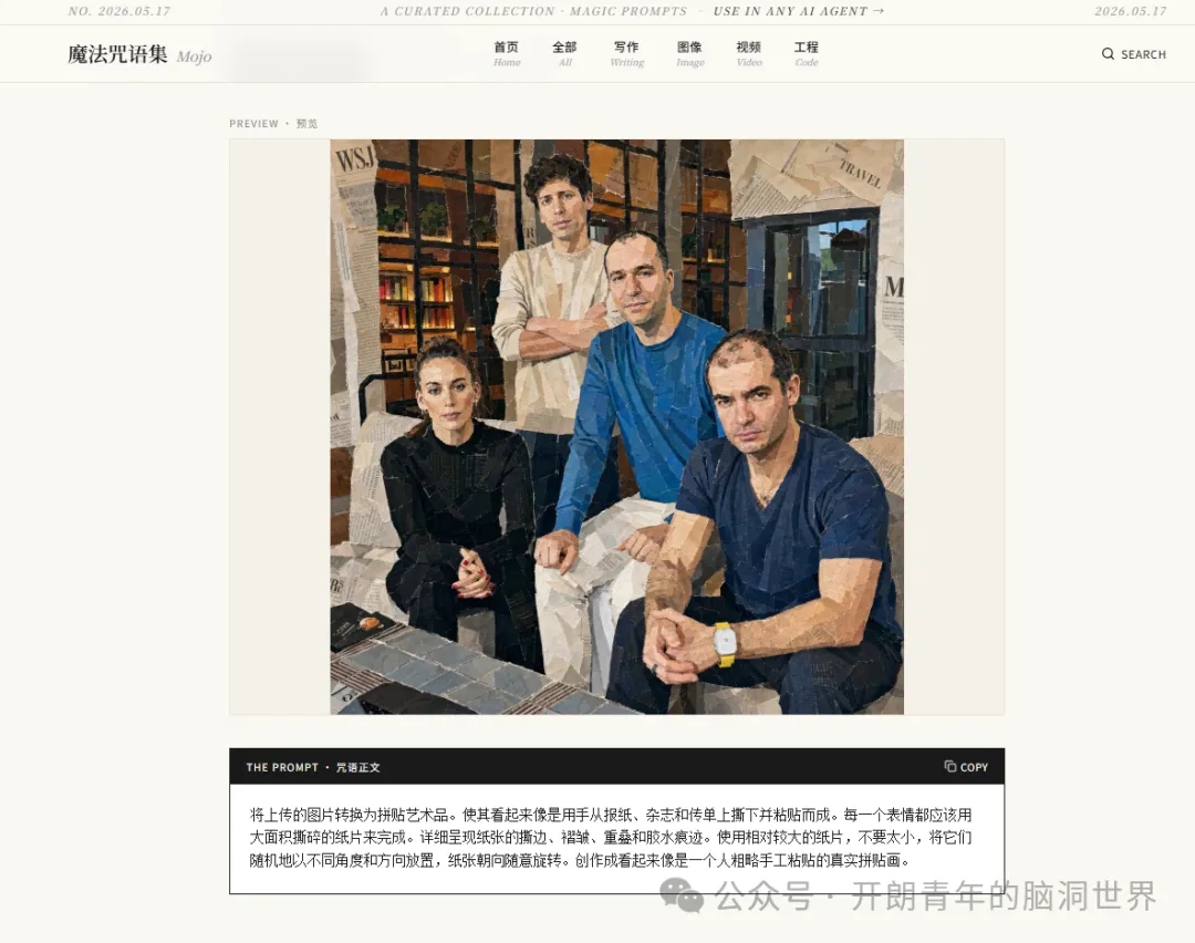 我做了一个 Skill，后来发现，更多人需要的可能只是一句 Prompt  第6张
