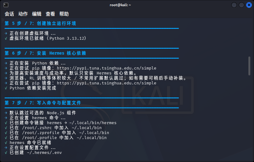 亲测可用:Linux中部署Hermes教程