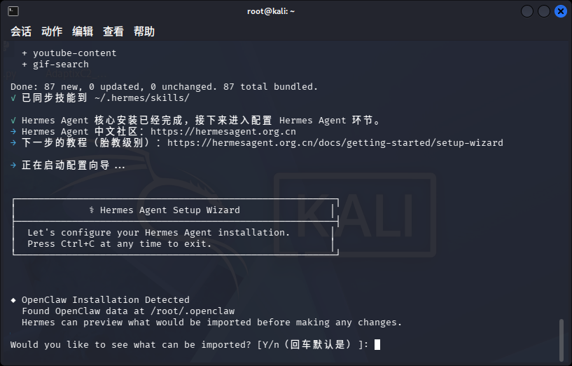 亲测可用:Linux中部署Hermes教程