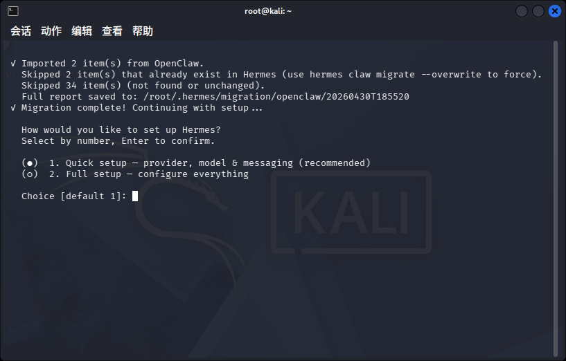 亲测可用:Linux中部署Hermes教程