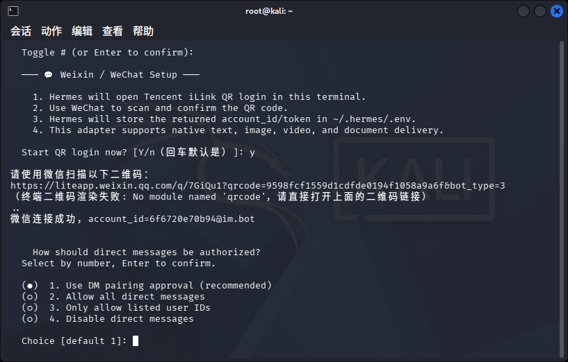 亲测可用:Linux中部署Hermes教程