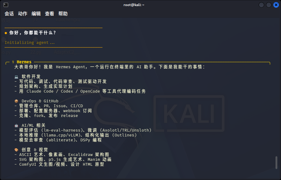 亲测可用:Linux中部署Hermes教程