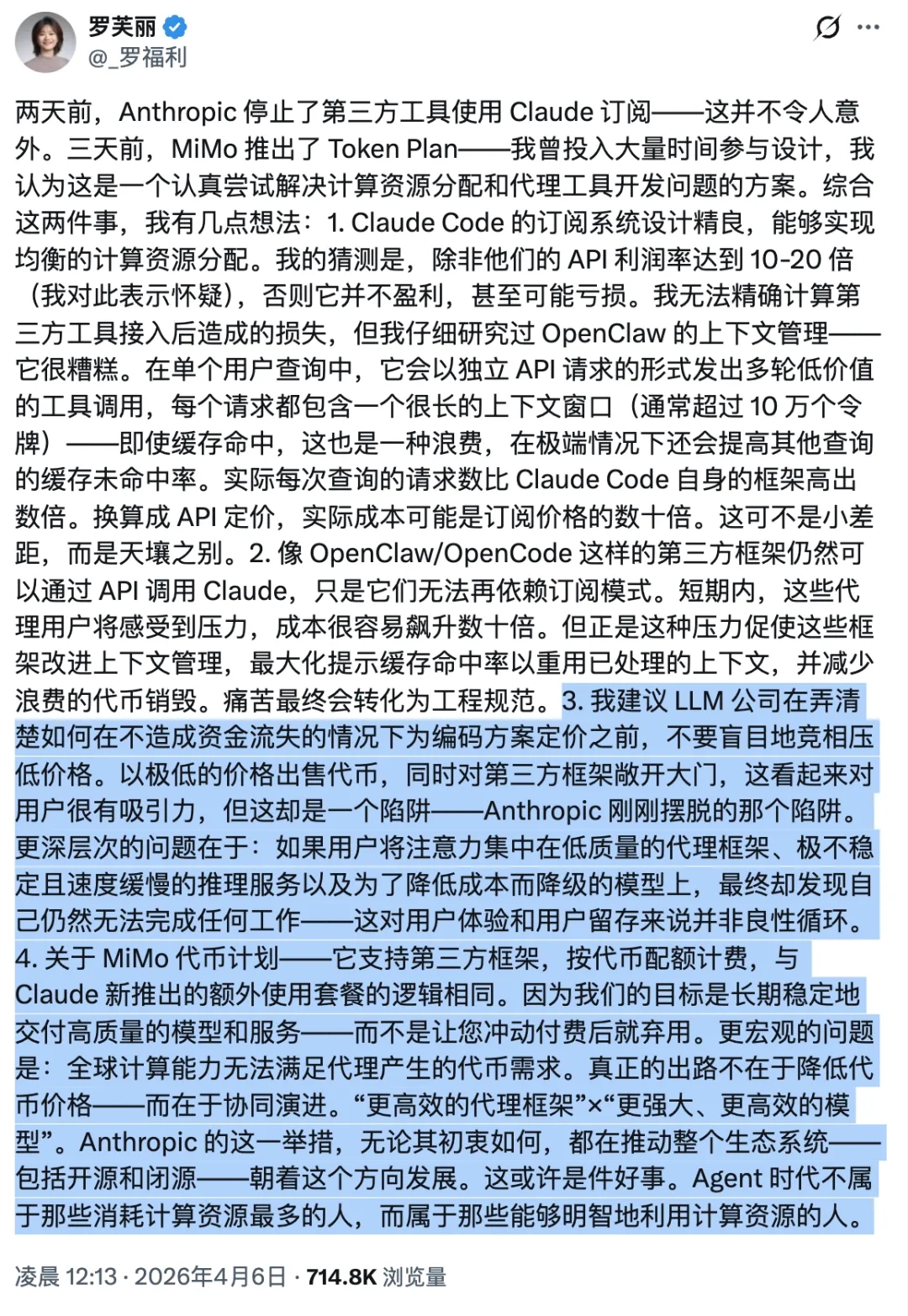小米不想“贱卖”token  第2张