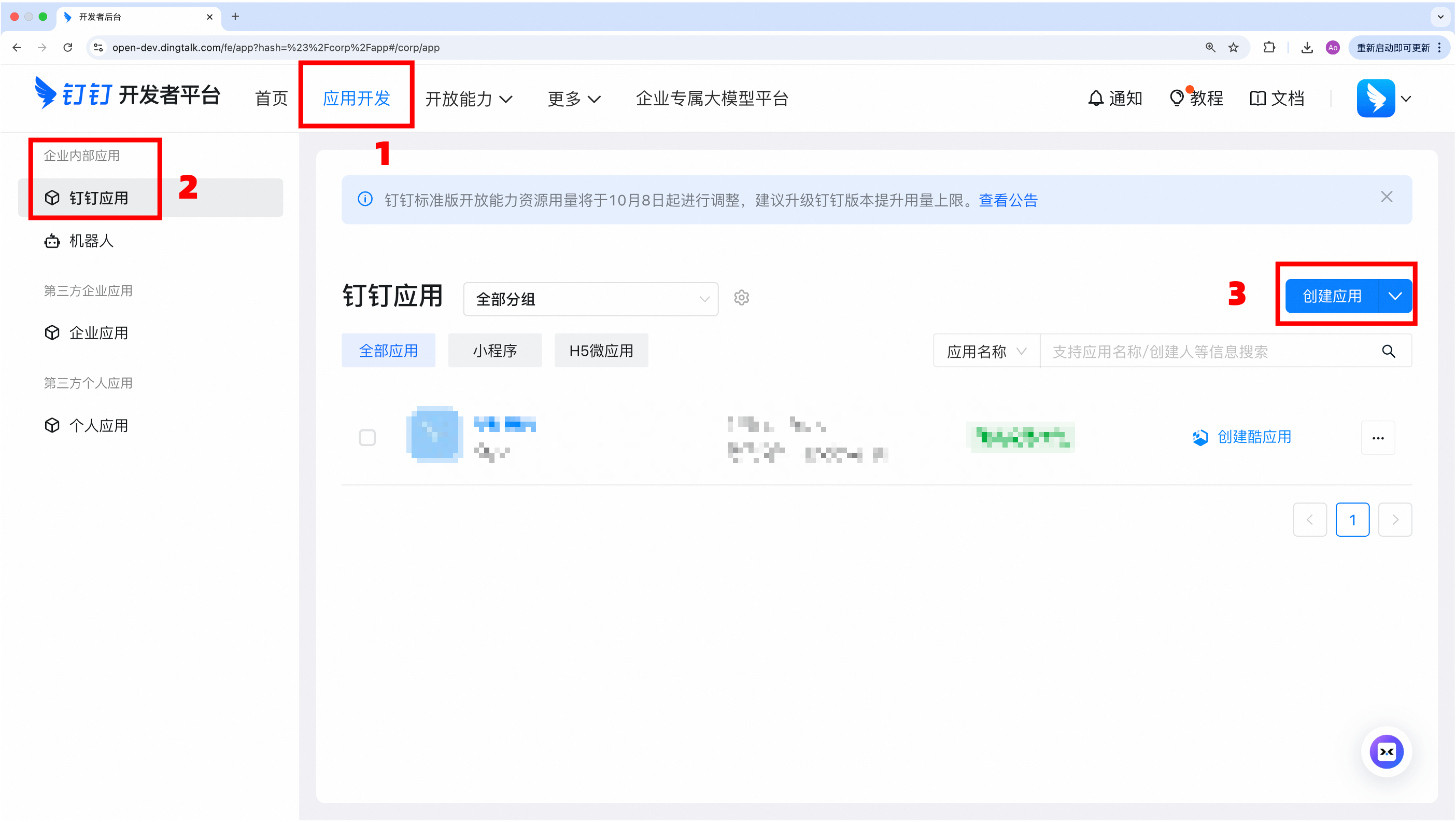 2.2 QwenPaw频道配置(含钉钉/飞书/企微/微信/QQ/MQTT等)