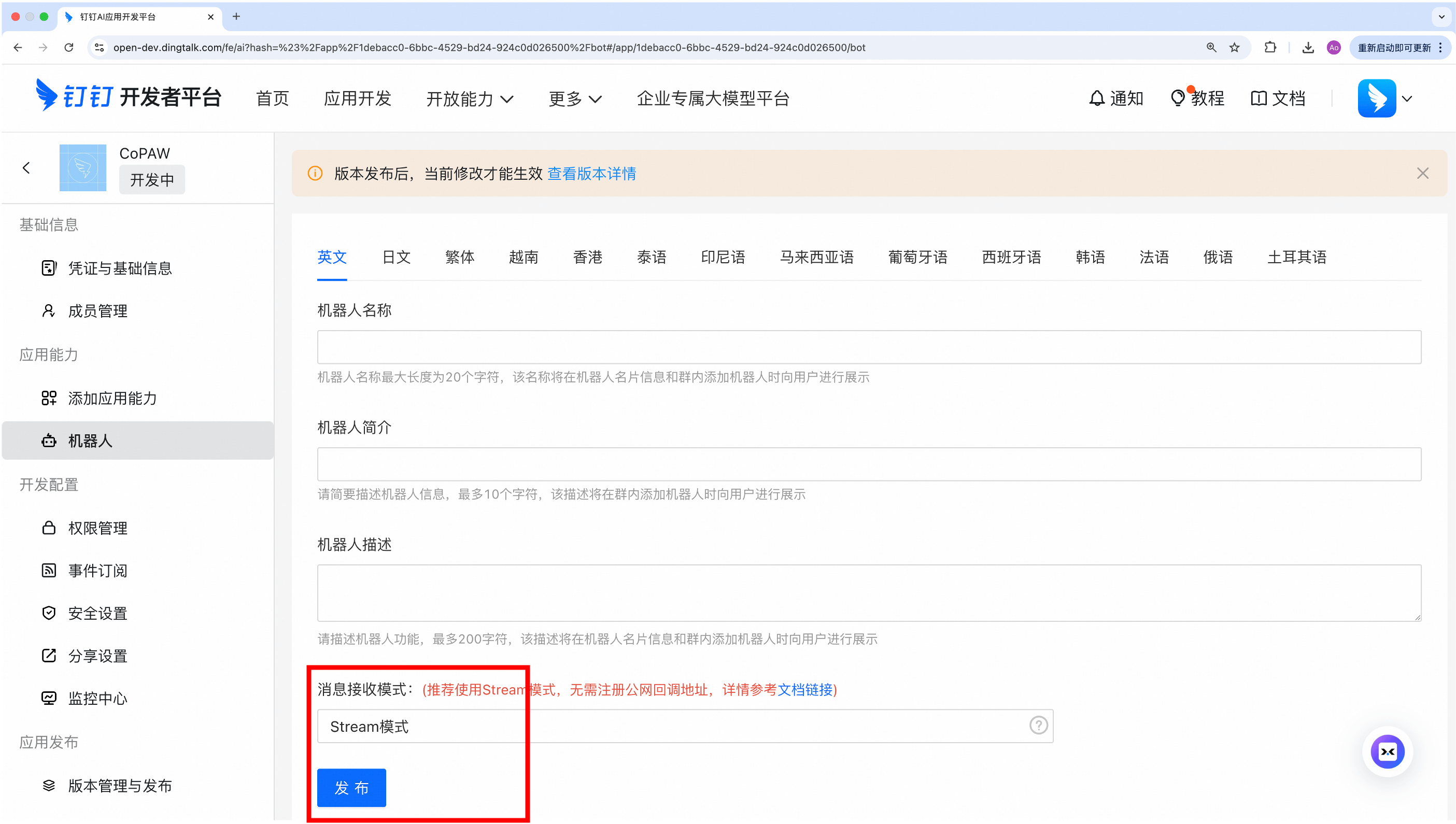 2.2 QwenPaw频道配置(含钉钉/飞书/企微/微信/QQ/MQTT等)