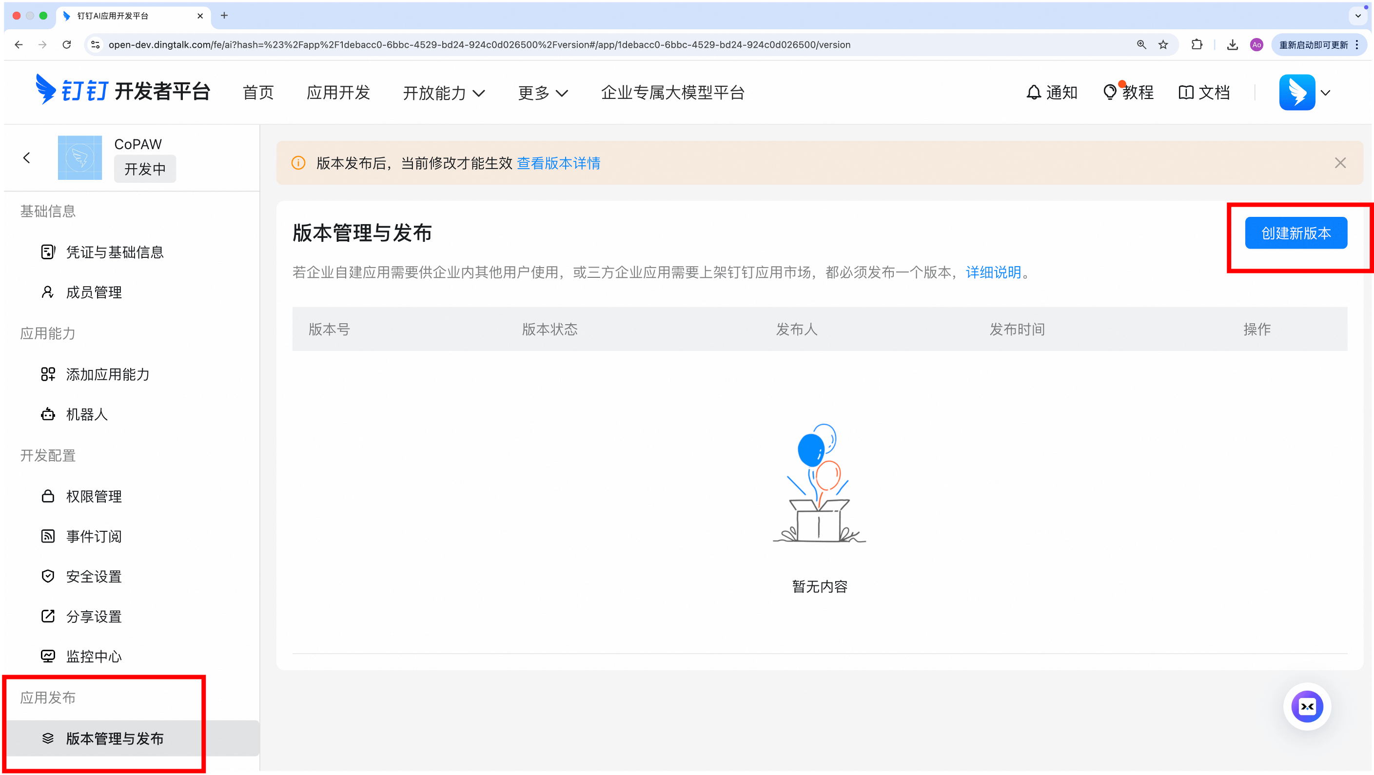 2.2 QwenPaw频道配置(含钉钉/飞书/企微/微信/QQ/MQTT等)