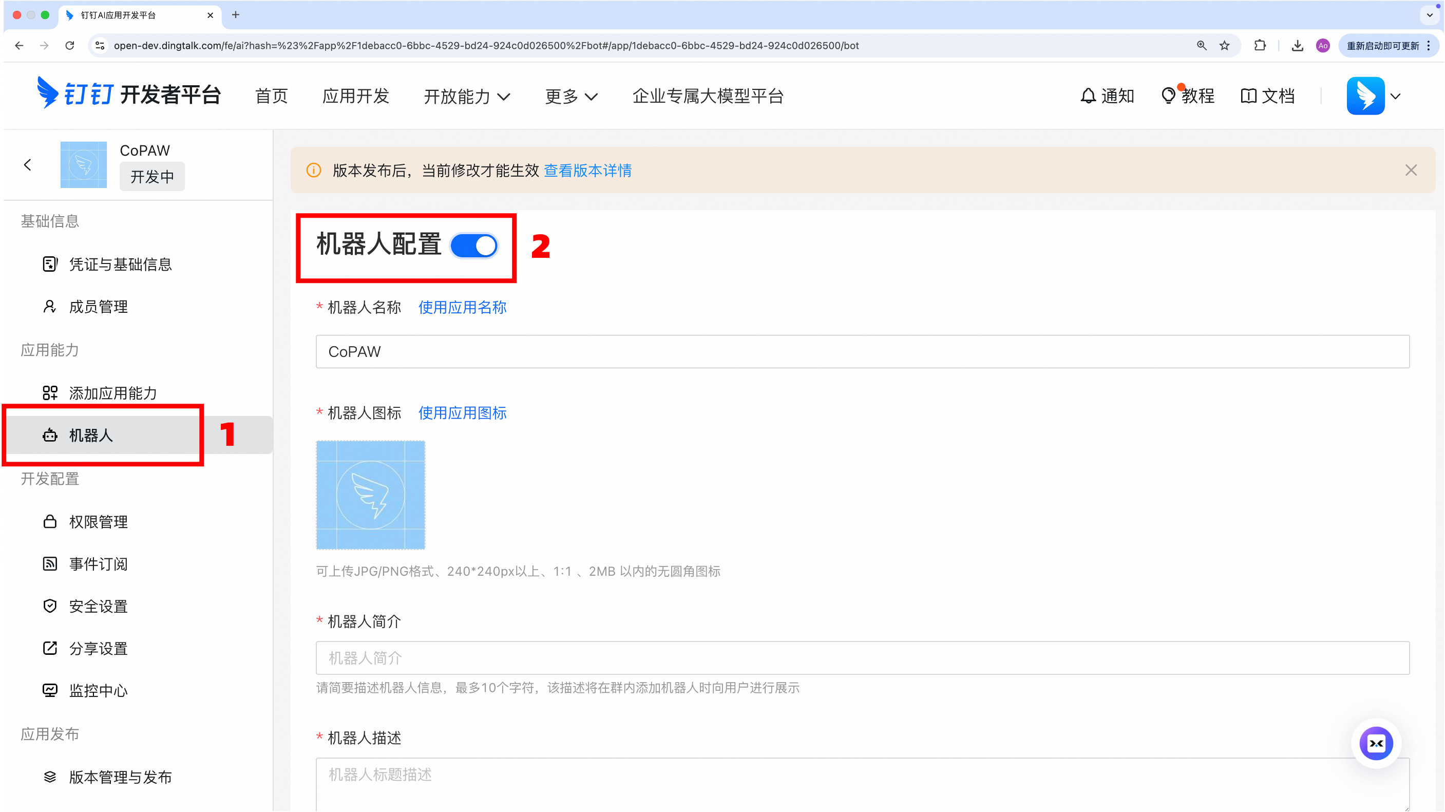 2.2 QwenPaw频道配置(含钉钉/飞书/企微/微信/QQ/MQTT等)