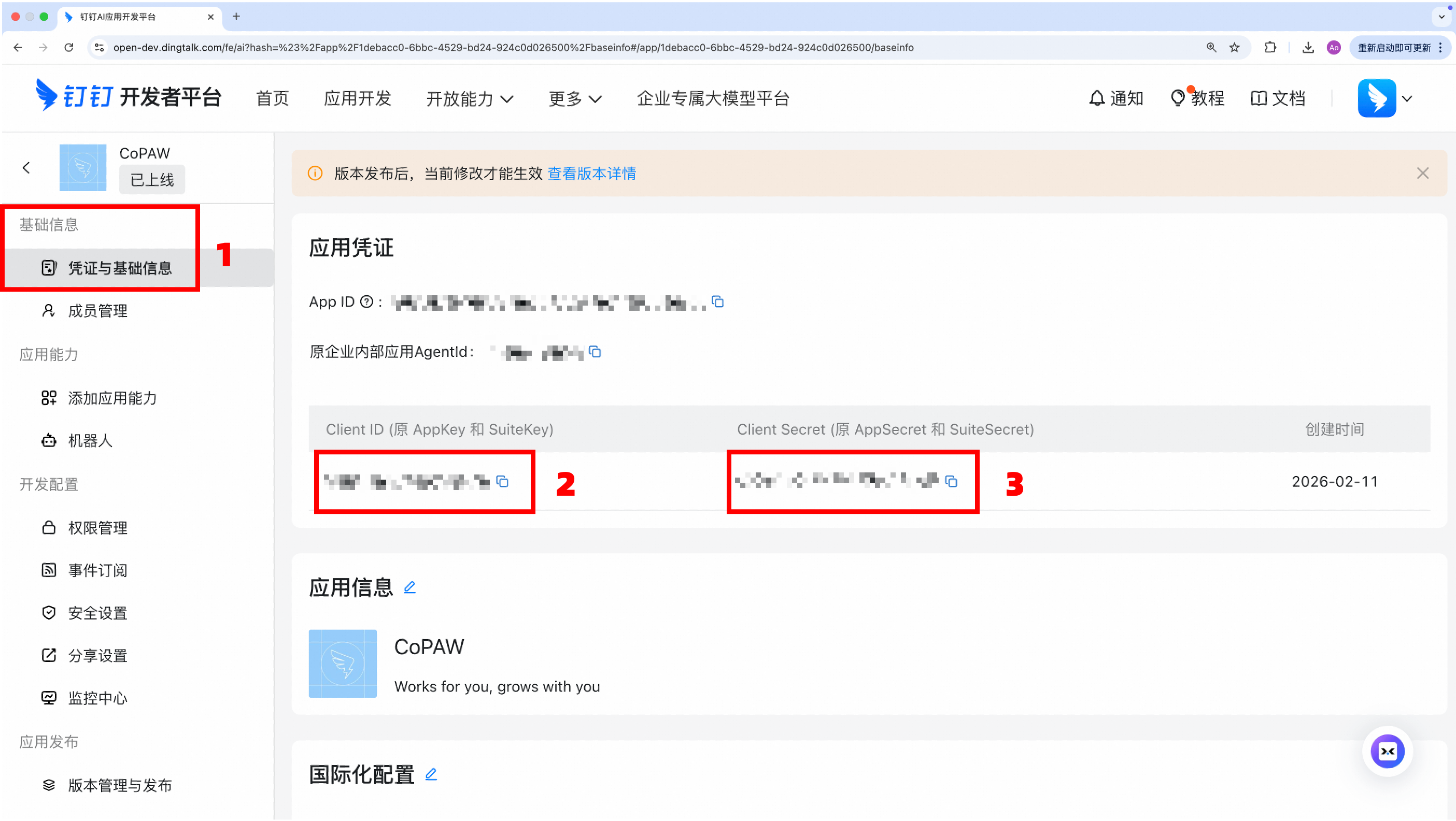 2.2 QwenPaw频道配置(含钉钉/飞书/企微/微信/QQ/MQTT等)