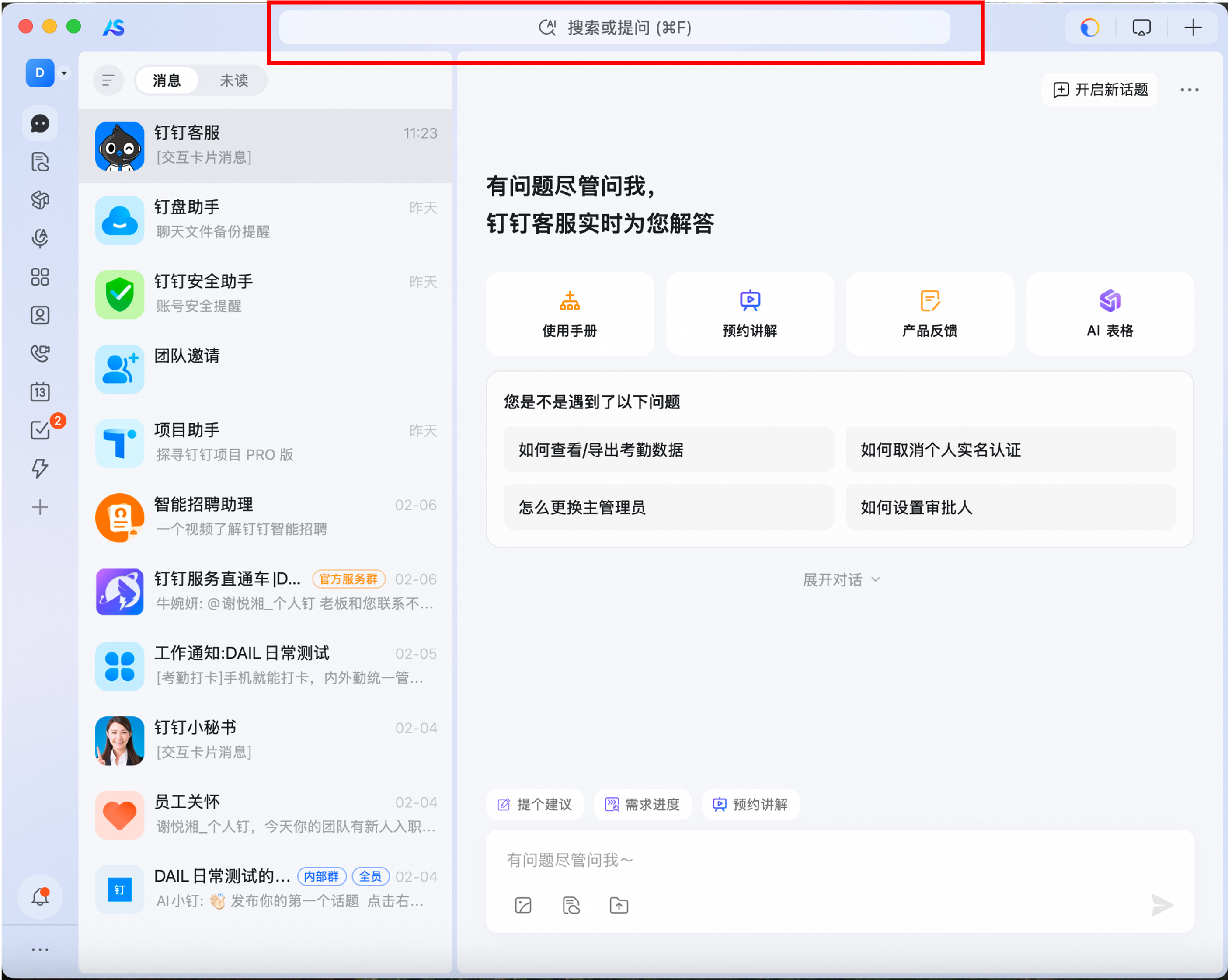 2.2 QwenPaw频道配置(含钉钉/飞书/企微/微信/QQ/MQTT等)