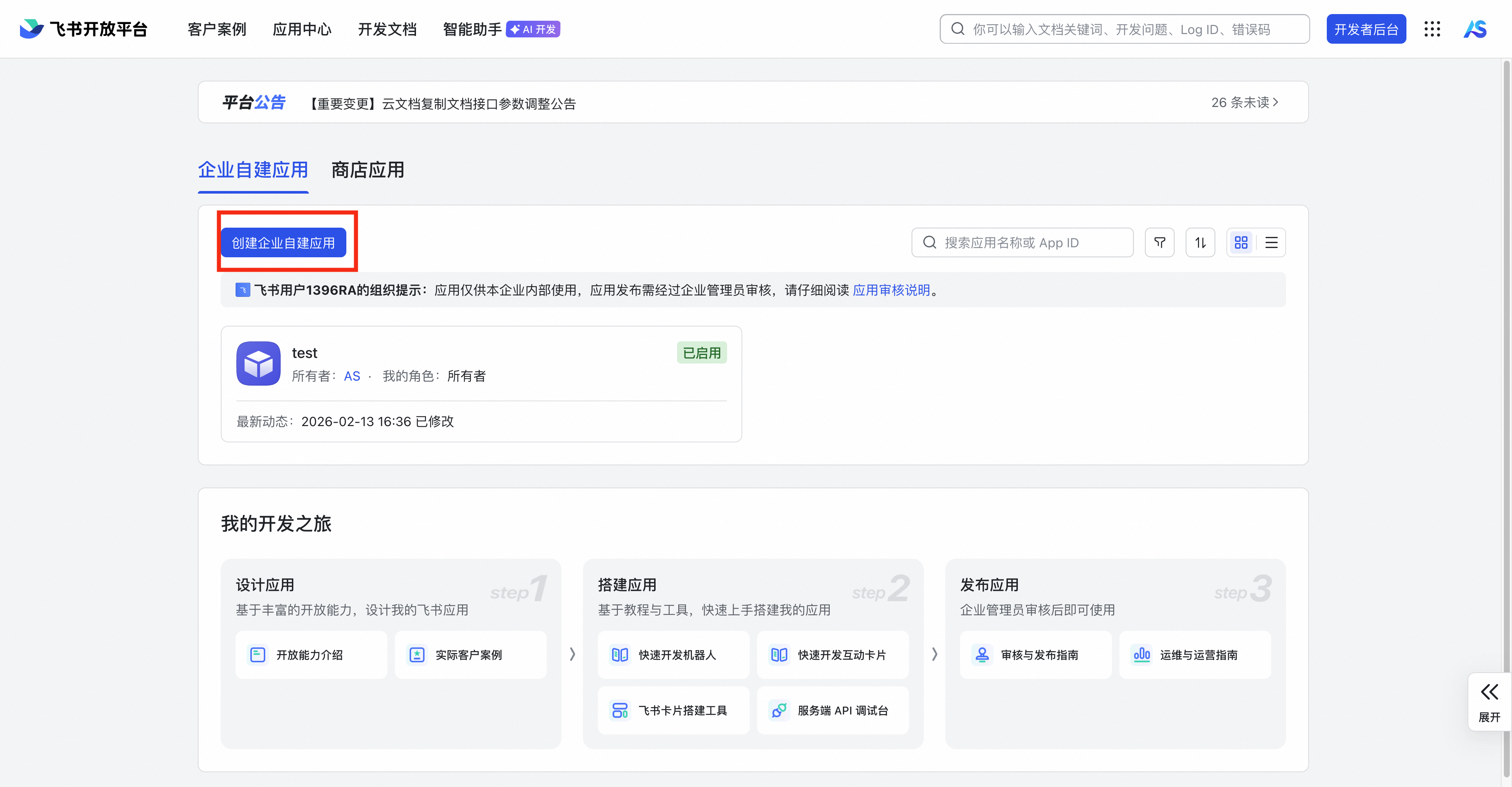 2.2 QwenPaw频道配置(含钉钉/飞书/企微/微信/QQ/MQTT等)