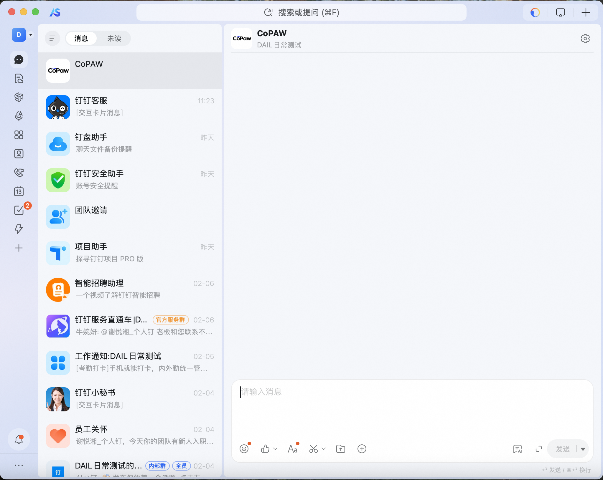 2.2 QwenPaw频道配置(含钉钉/飞书/企微/微信/QQ/MQTT等)