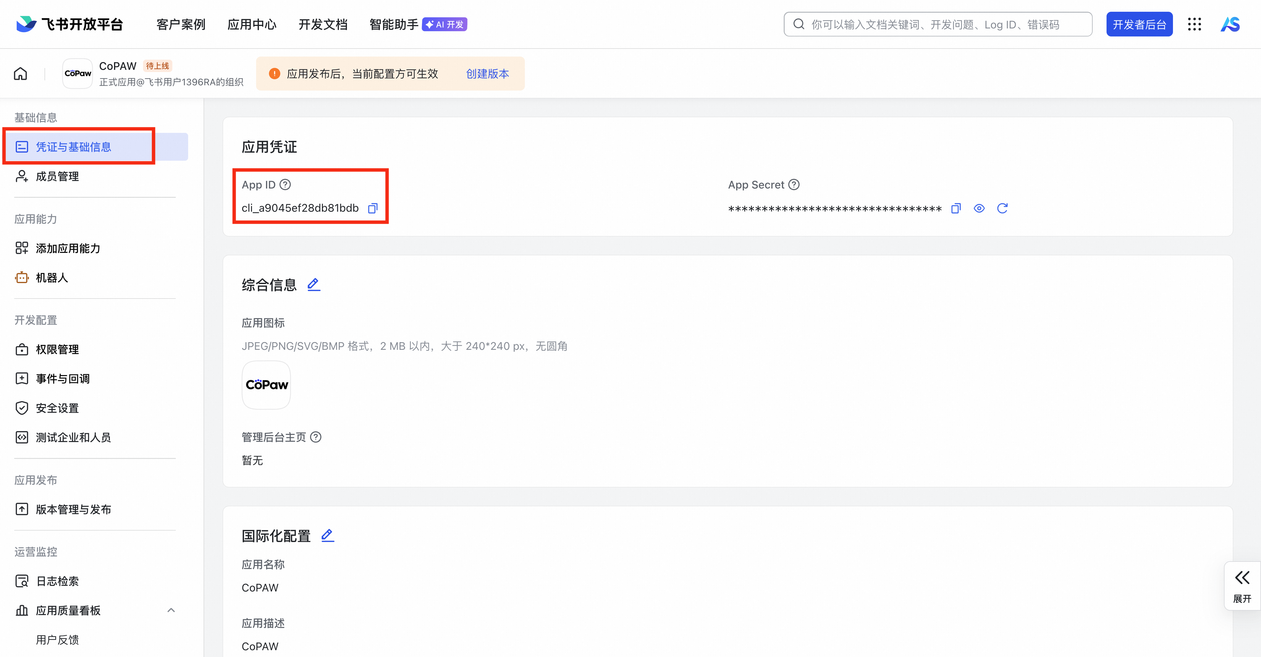 2.2 QwenPaw频道配置(含钉钉/飞书/企微/微信/QQ/MQTT等)