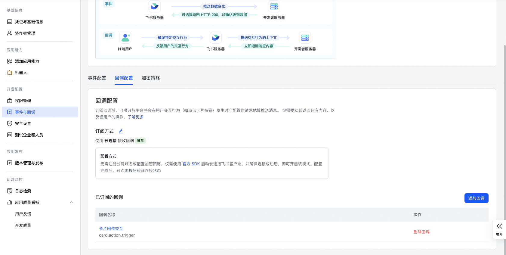 2.2 QwenPaw频道配置(含钉钉/飞书/企微/微信/QQ/MQTT等)