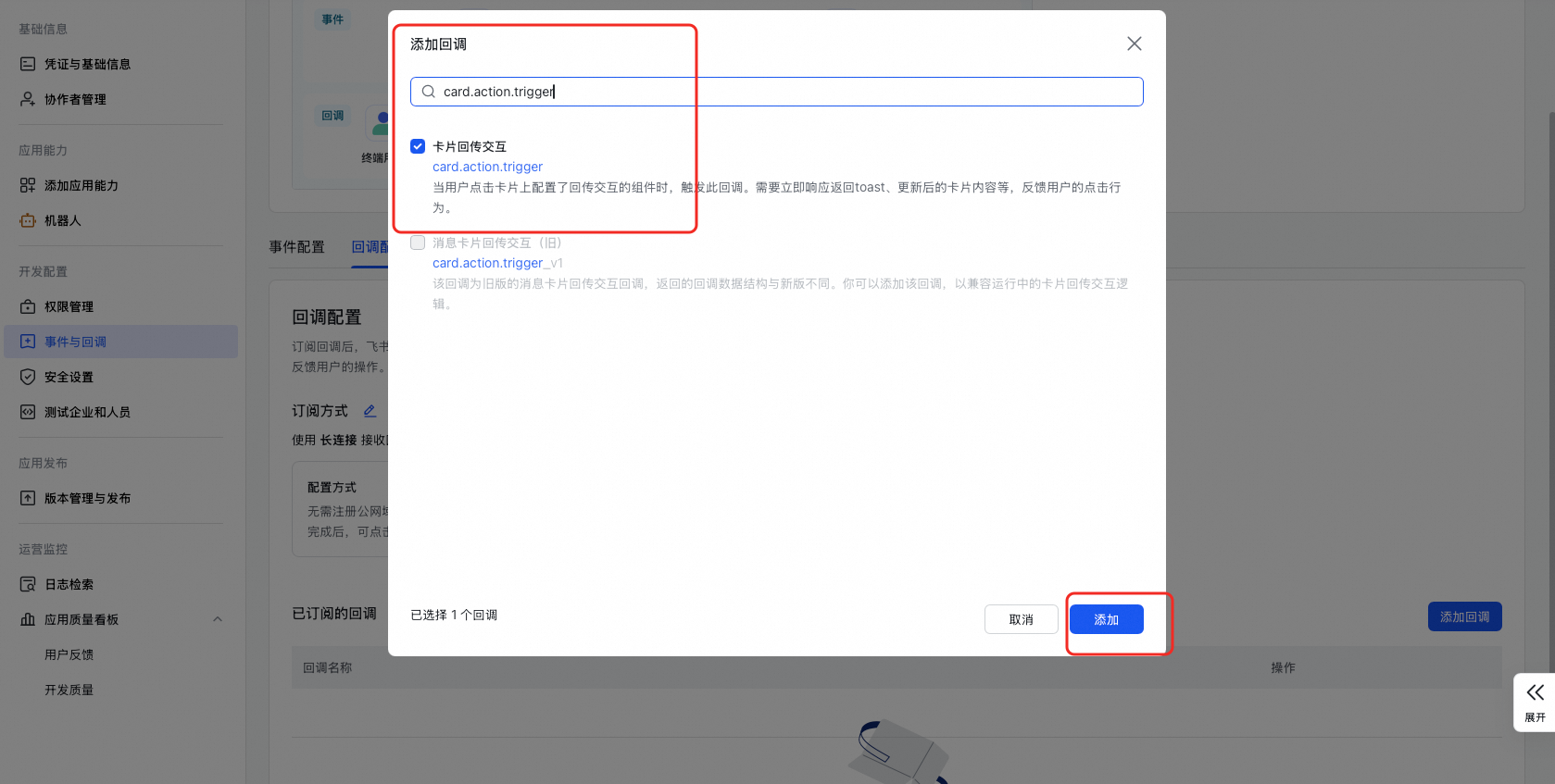 2.2 QwenPaw频道配置(含钉钉/飞书/企微/微信/QQ/MQTT等)