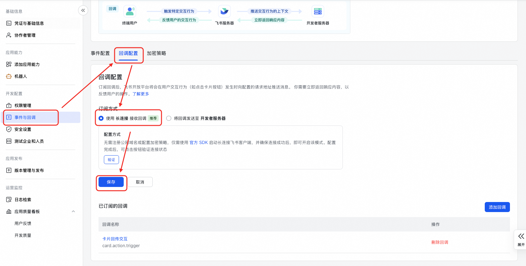 2.2 QwenPaw频道配置(含钉钉/飞书/企微/微信/QQ/MQTT等)