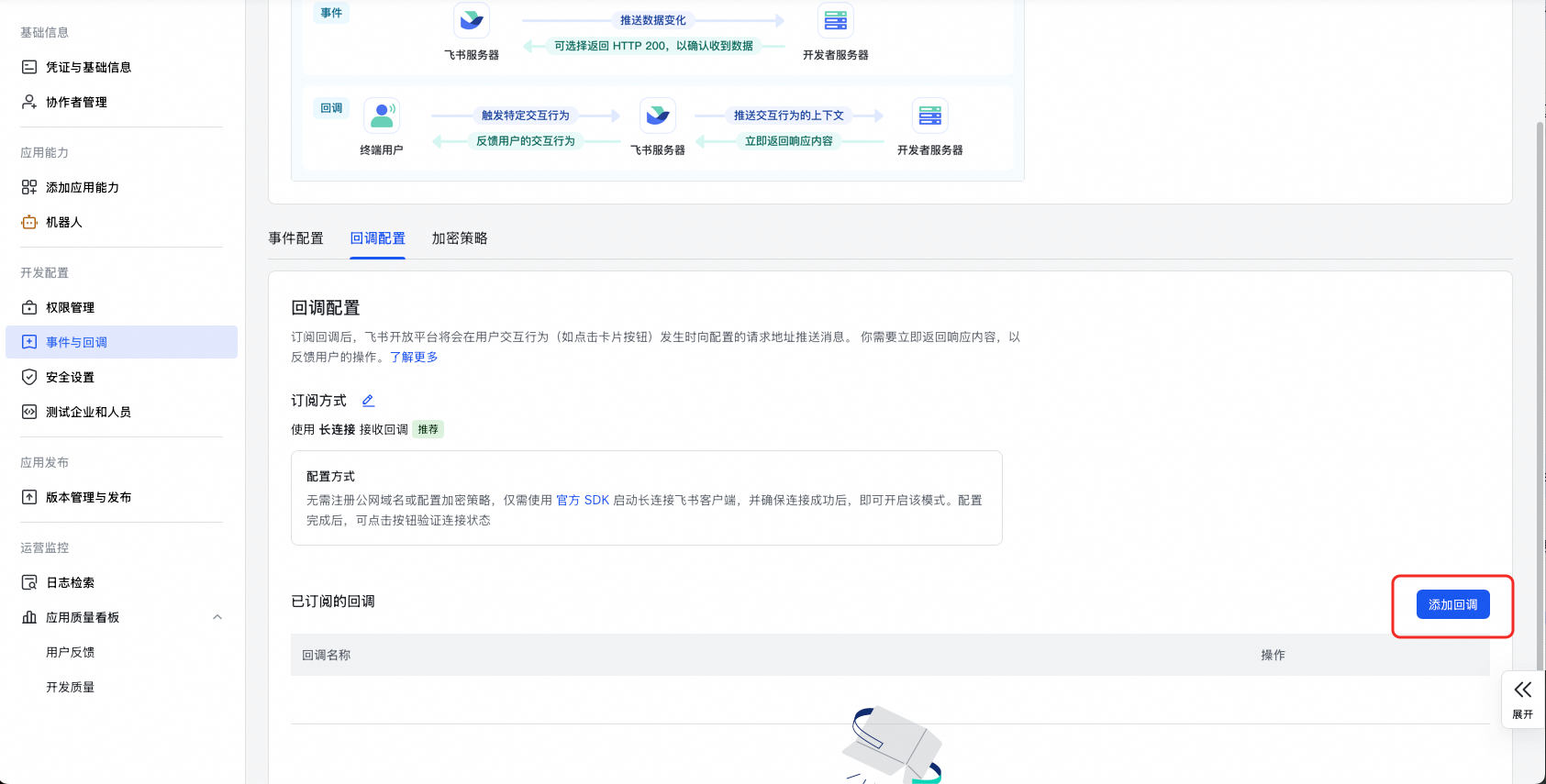 2.2 QwenPaw频道配置(含钉钉/飞书/企微/微信/QQ/MQTT等)