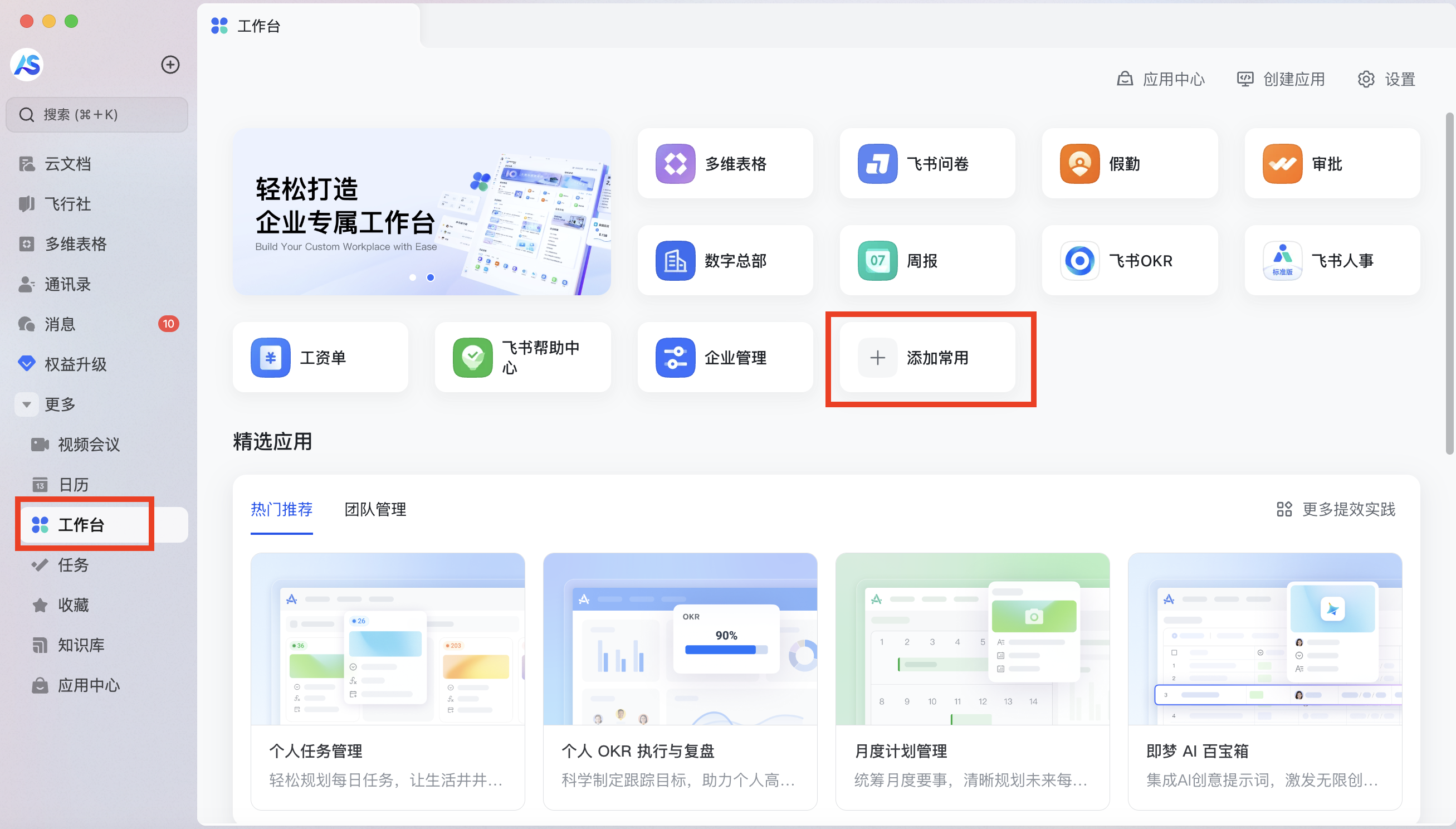 2.2 QwenPaw频道配置(含钉钉/飞书/企微/微信/QQ/MQTT等)