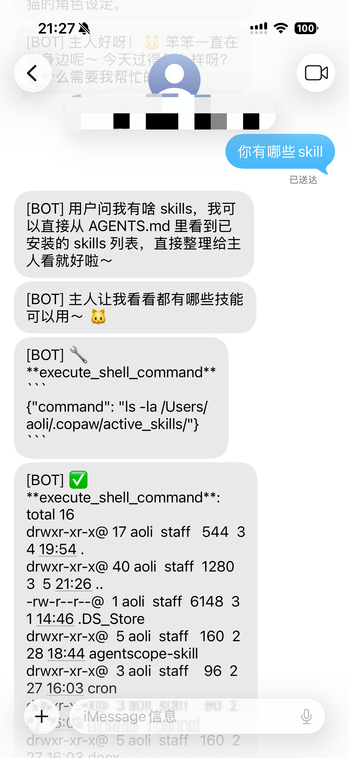2.2 QwenPaw频道配置(含钉钉/飞书/企微/微信/QQ/MQTT等)