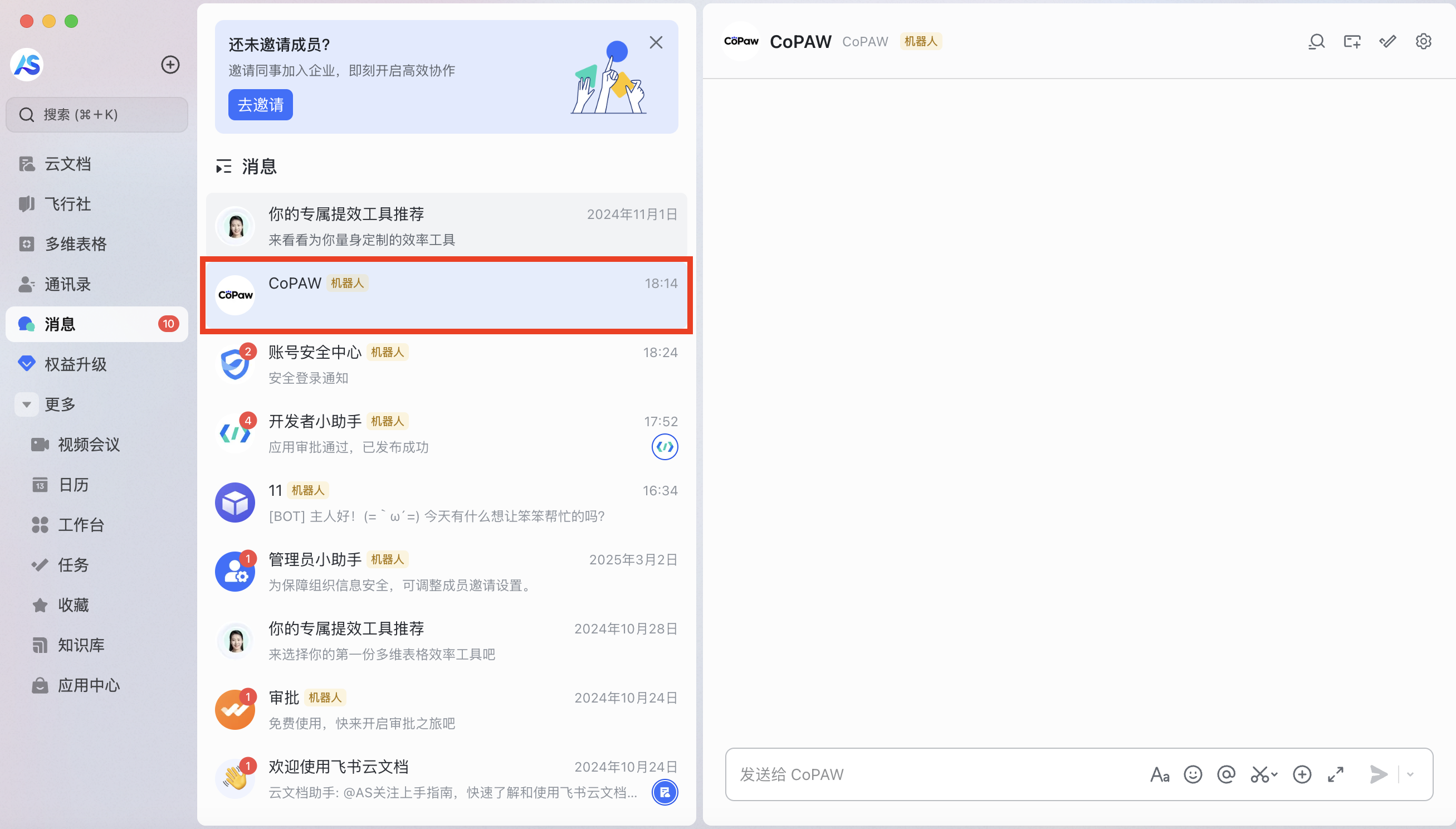 2.2 QwenPaw频道配置(含钉钉/飞书/企微/微信/QQ/MQTT等)