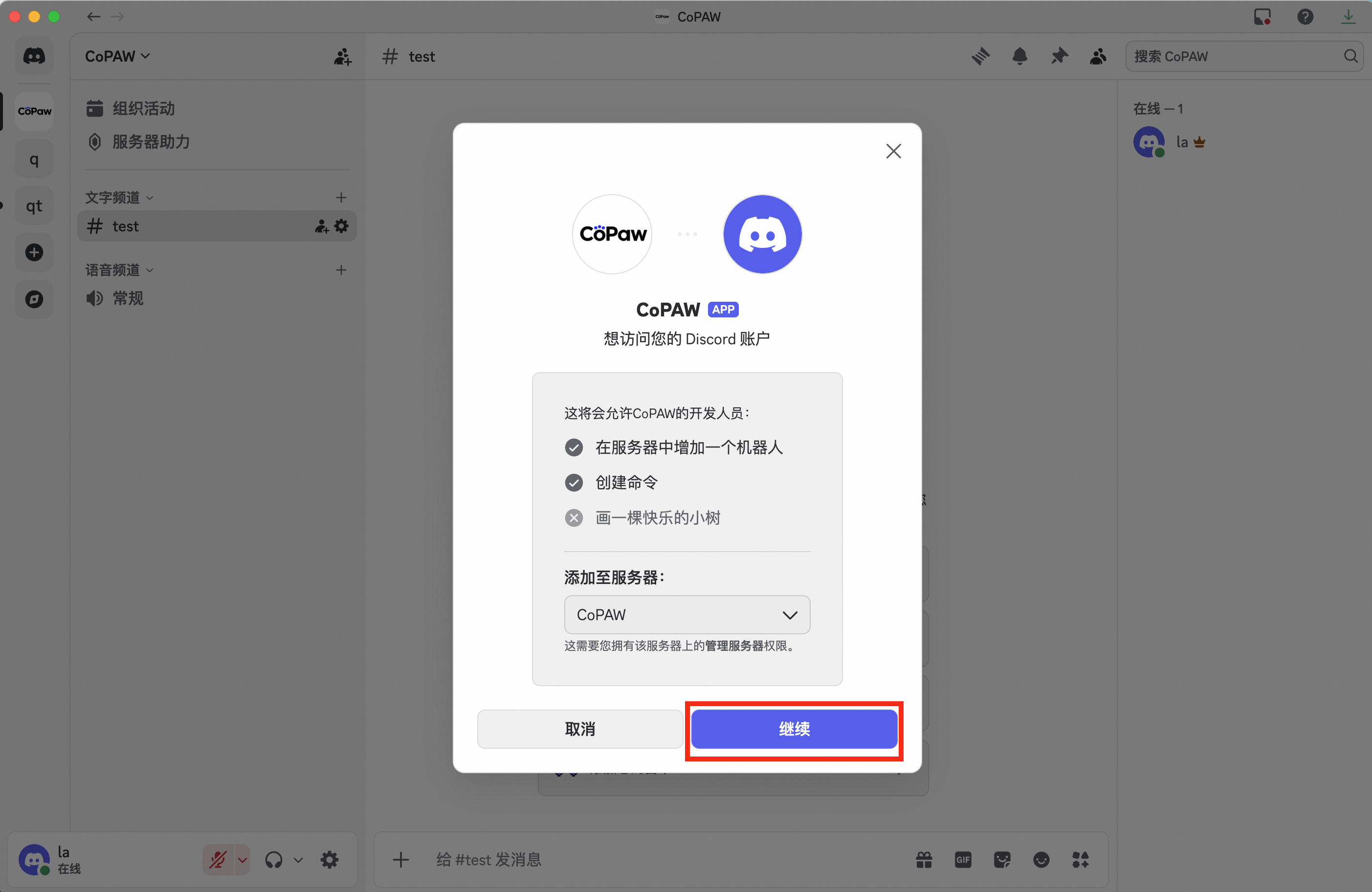 2.2 QwenPaw频道配置(含钉钉/飞书/企微/微信/QQ/MQTT等)