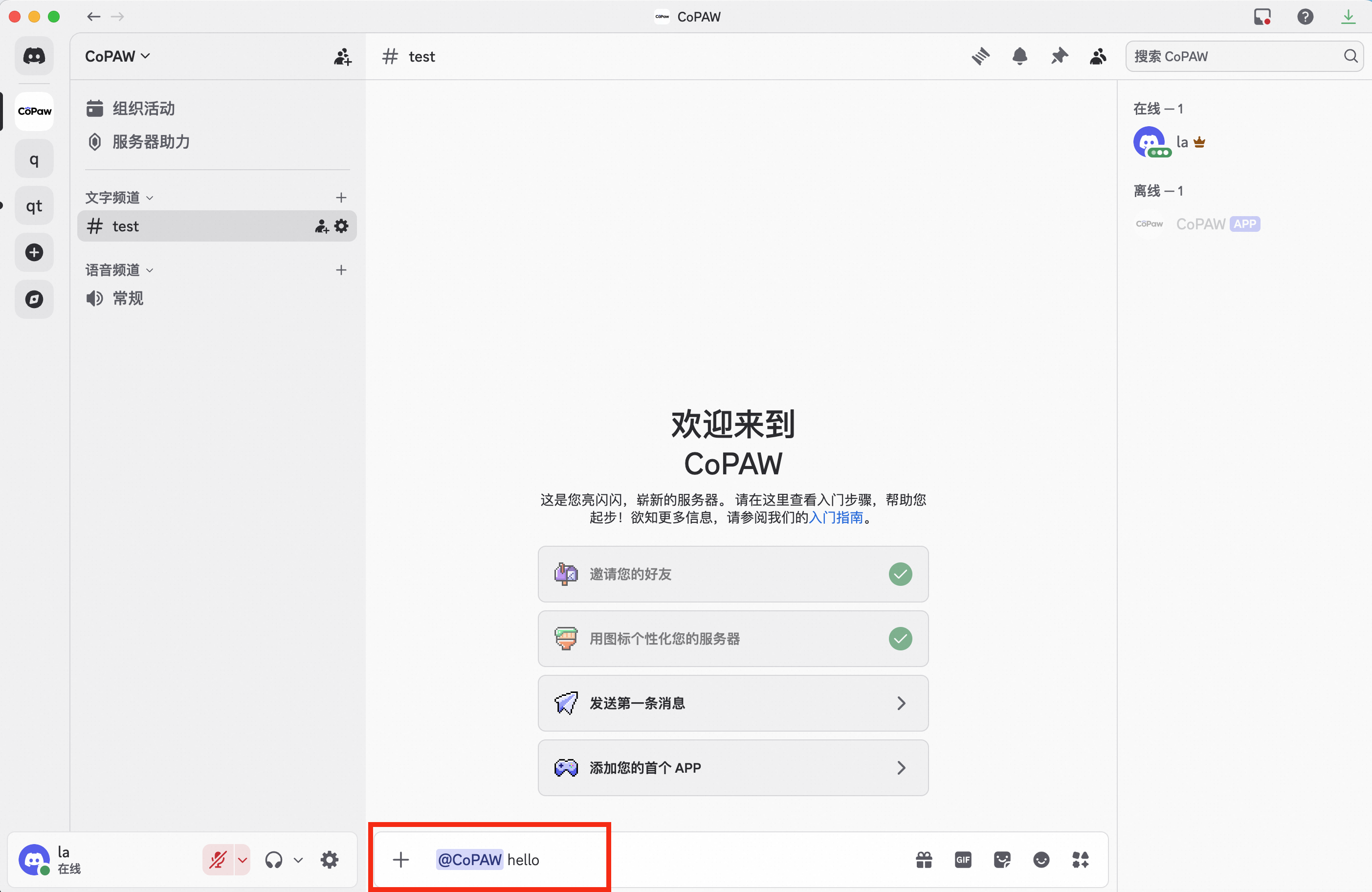 2.2 QwenPaw频道配置(含钉钉/飞书/企微/微信/QQ/MQTT等)