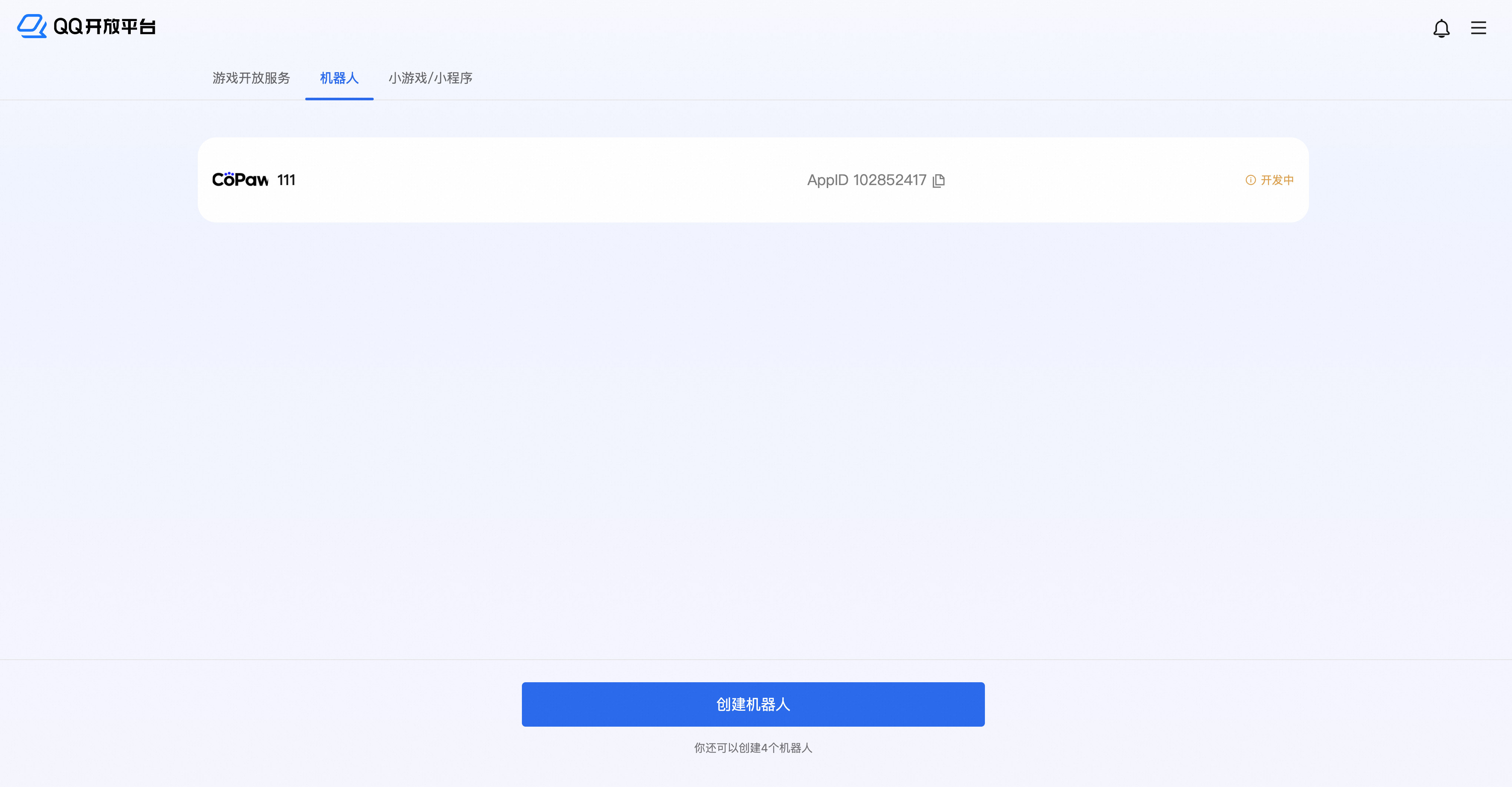2.2 QwenPaw频道配置(含钉钉/飞书/企微/微信/QQ/MQTT等)