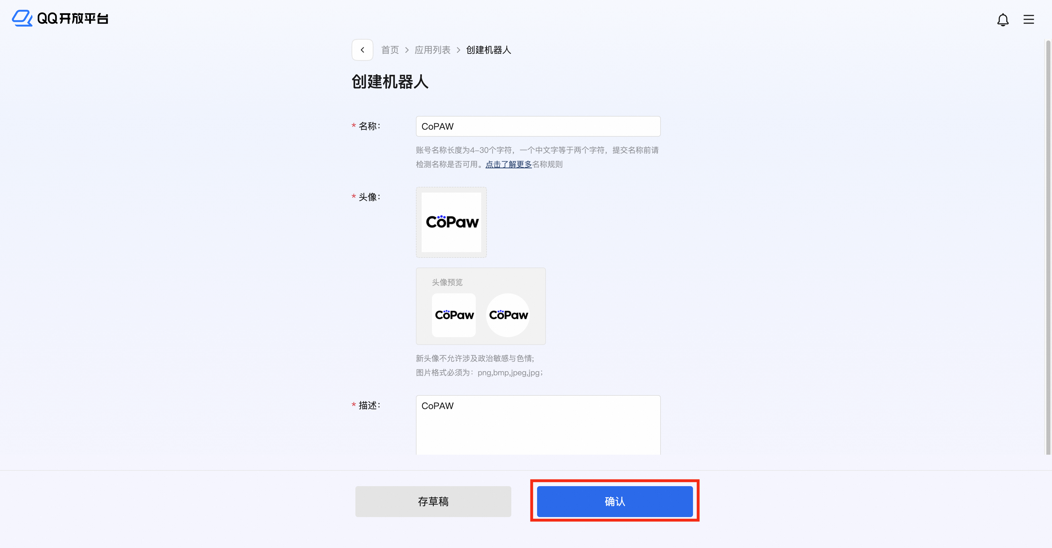 2.2 QwenPaw频道配置(含钉钉/飞书/企微/微信/QQ/MQTT等)