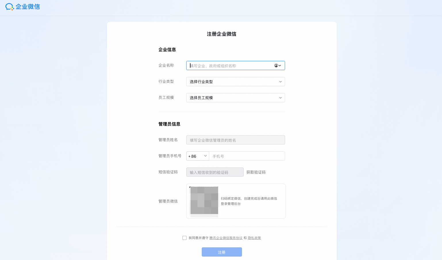 2.2 QwenPaw频道配置(含钉钉/飞书/企微/微信/QQ/MQTT等)