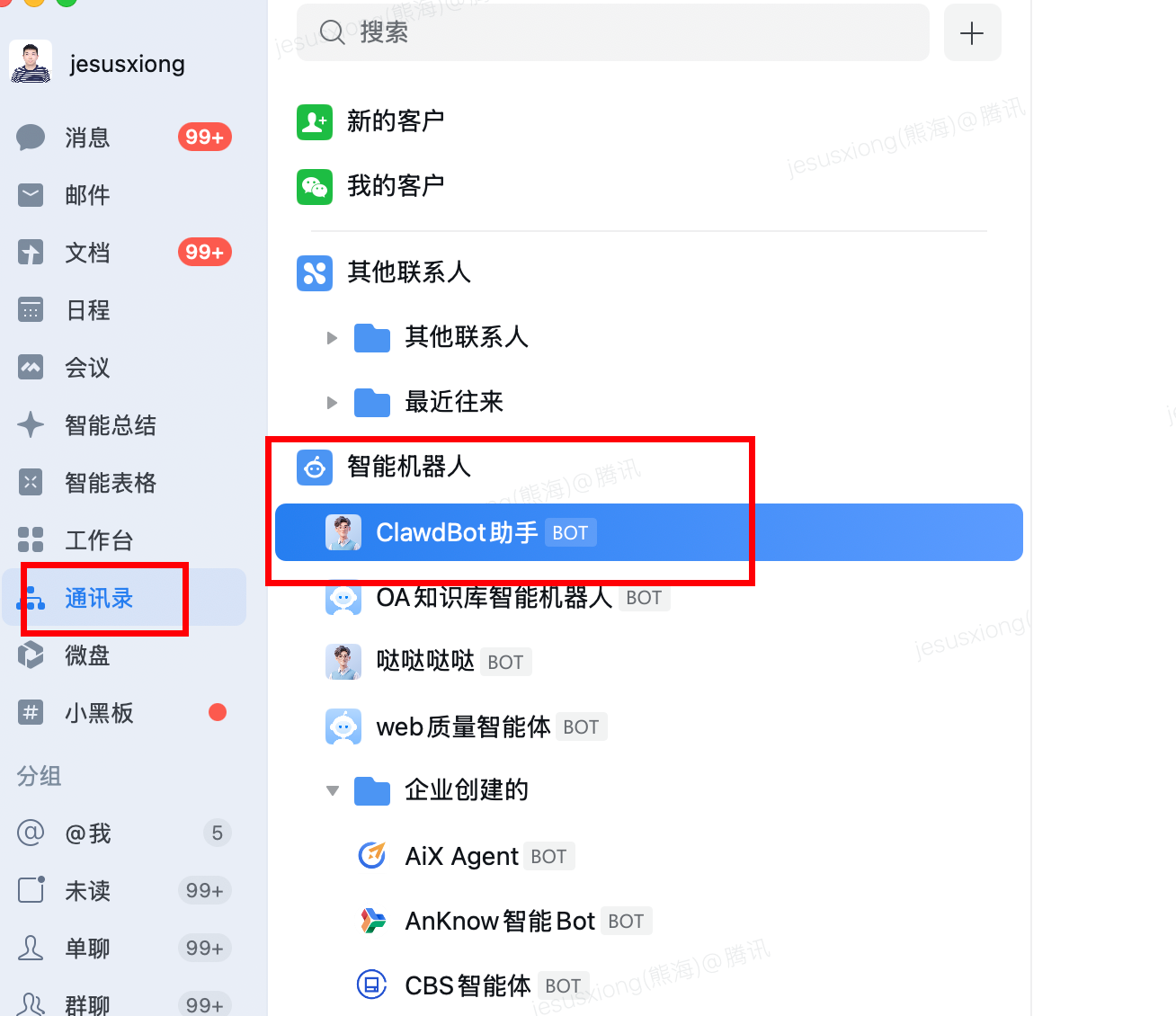 2.2 QwenPaw频道配置(含钉钉/飞书/企微/微信/QQ/MQTT等)