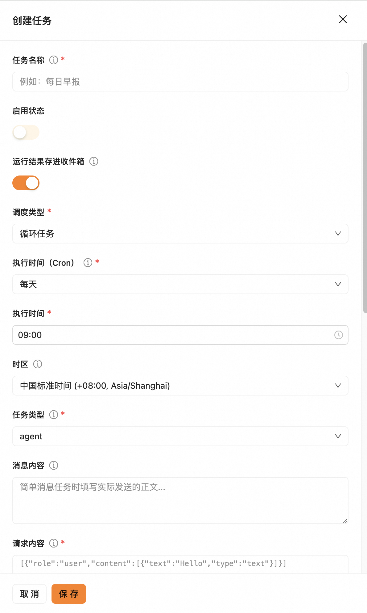 2.4 QwenPaw 计划/任务/心跳详解
