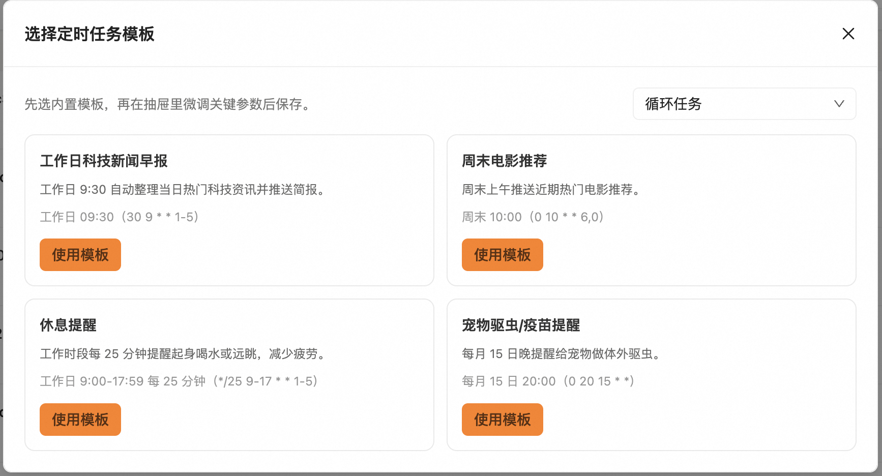 2.4 QwenPaw 计划/任务/心跳详解