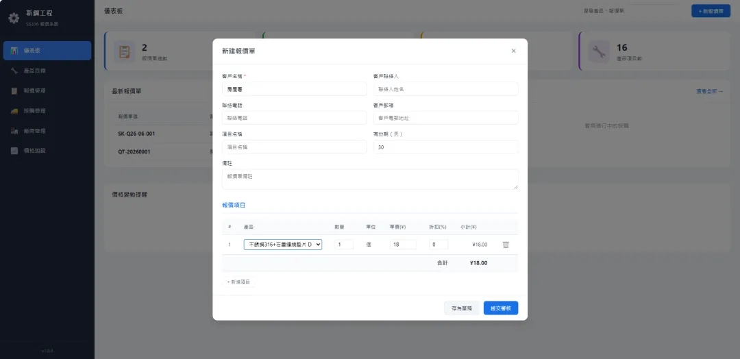 用WorkBuddy破解五金制造报价低效难题  第2张
