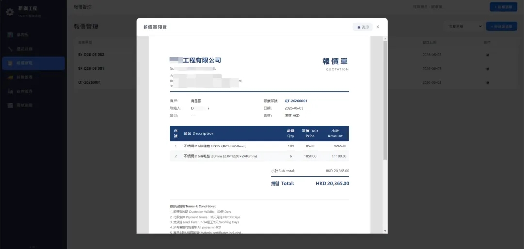 用WorkBuddy破解五金制造报价低效难题  第3张