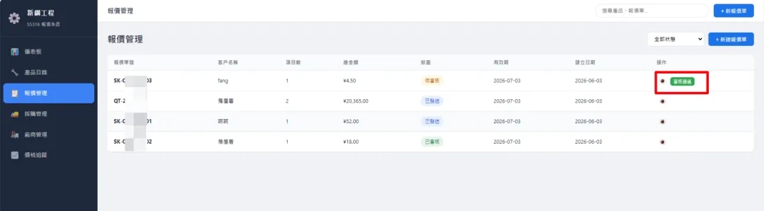 用WorkBuddy破解五金制造报价低效难题  第4张