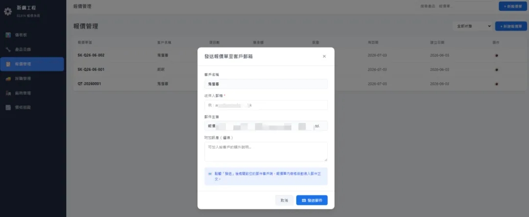 用WorkBuddy破解五金制造报价低效难题  第5张