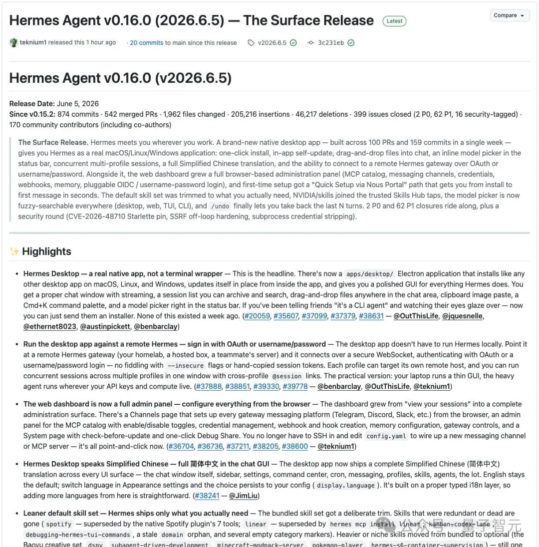 Hermes Agent v0.16.0：一周内从零写了桌面App，三平台都能用  第3张