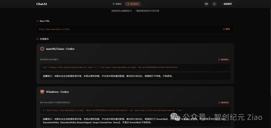 每天免费100刀额度，畅享Codex！  第2张