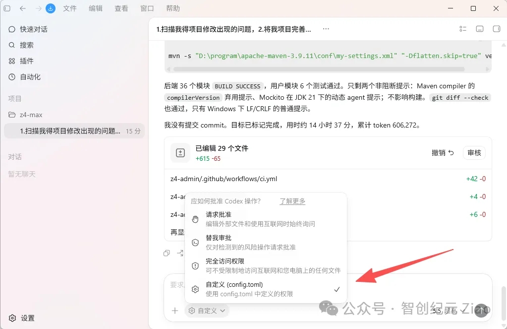 每天免费100刀额度，畅享Codex！  第4张