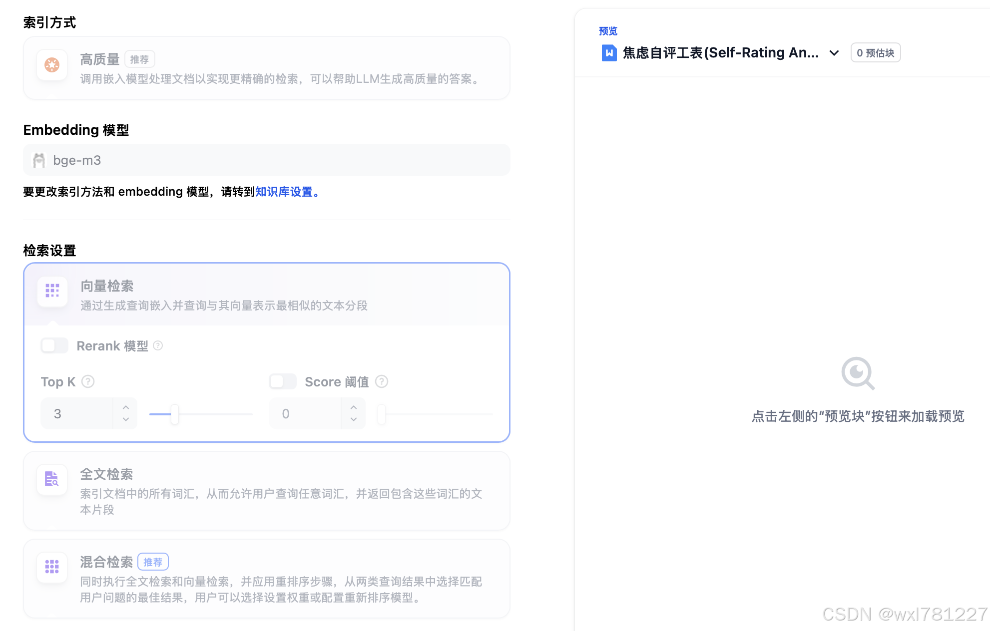 使用Dify创建个问卷调查的工作流