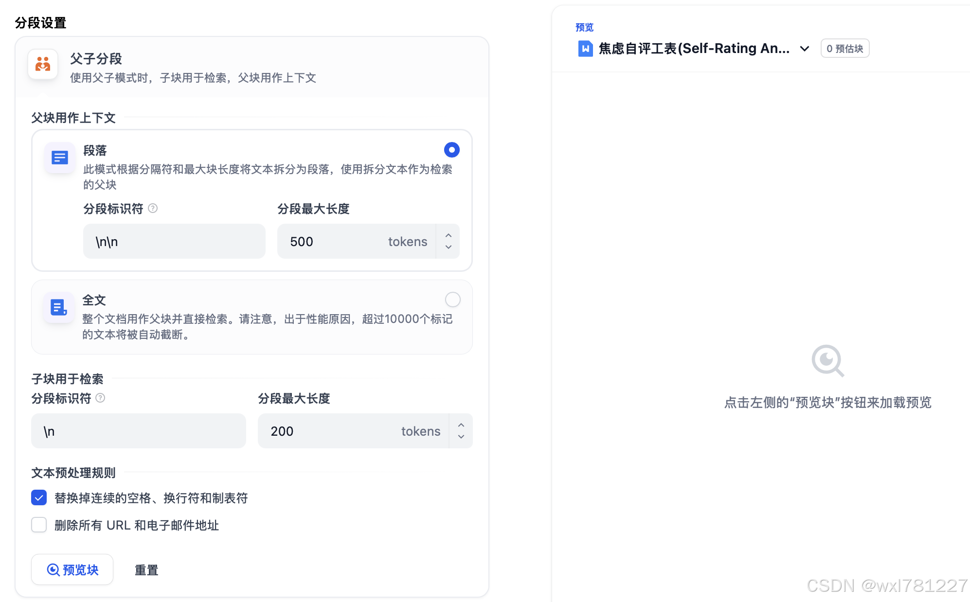 使用Dify创建个问卷调查的工作流
