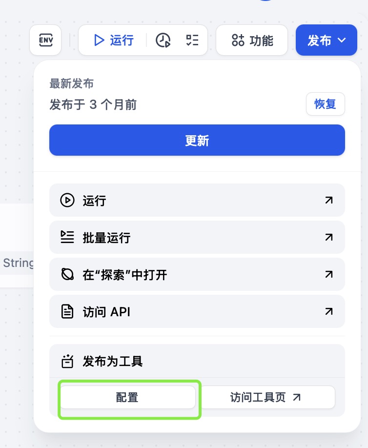 使用Dify访问数据库(mysql)