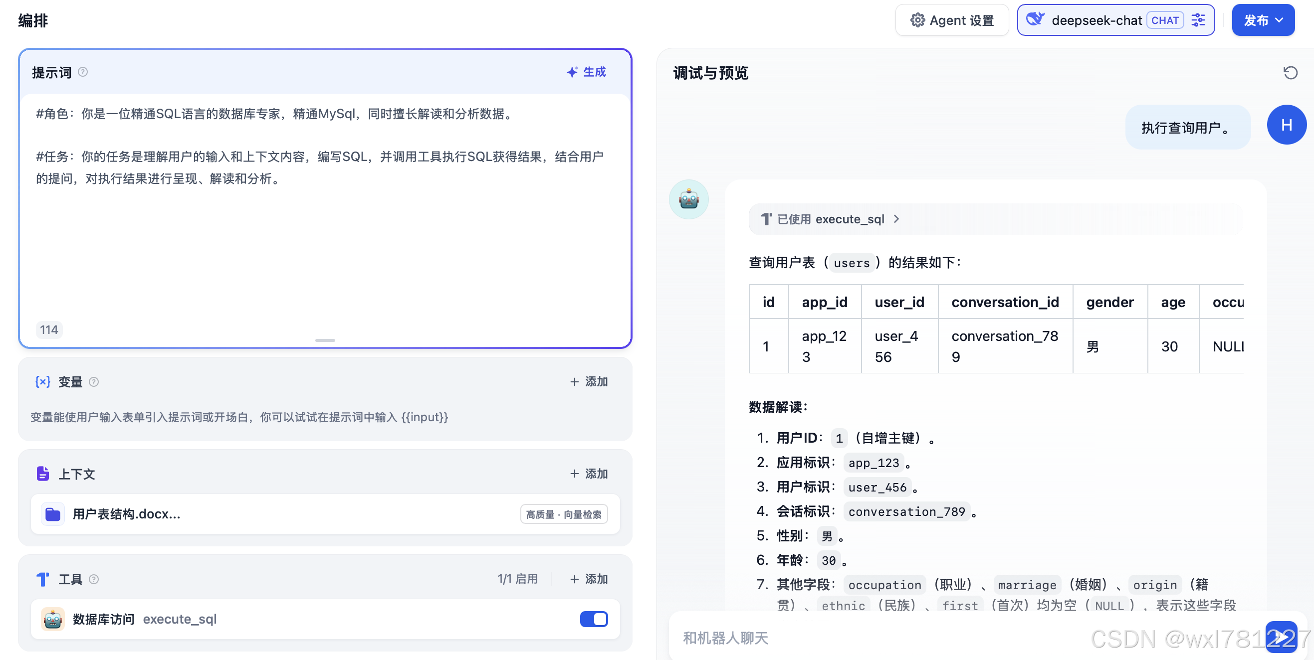 使用Dify访问数据库(mysql)