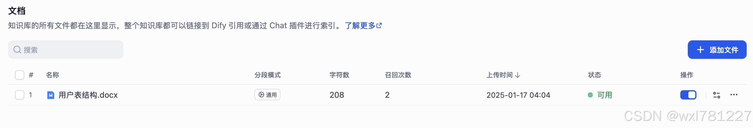 使用Dify访问数据库(mysql)