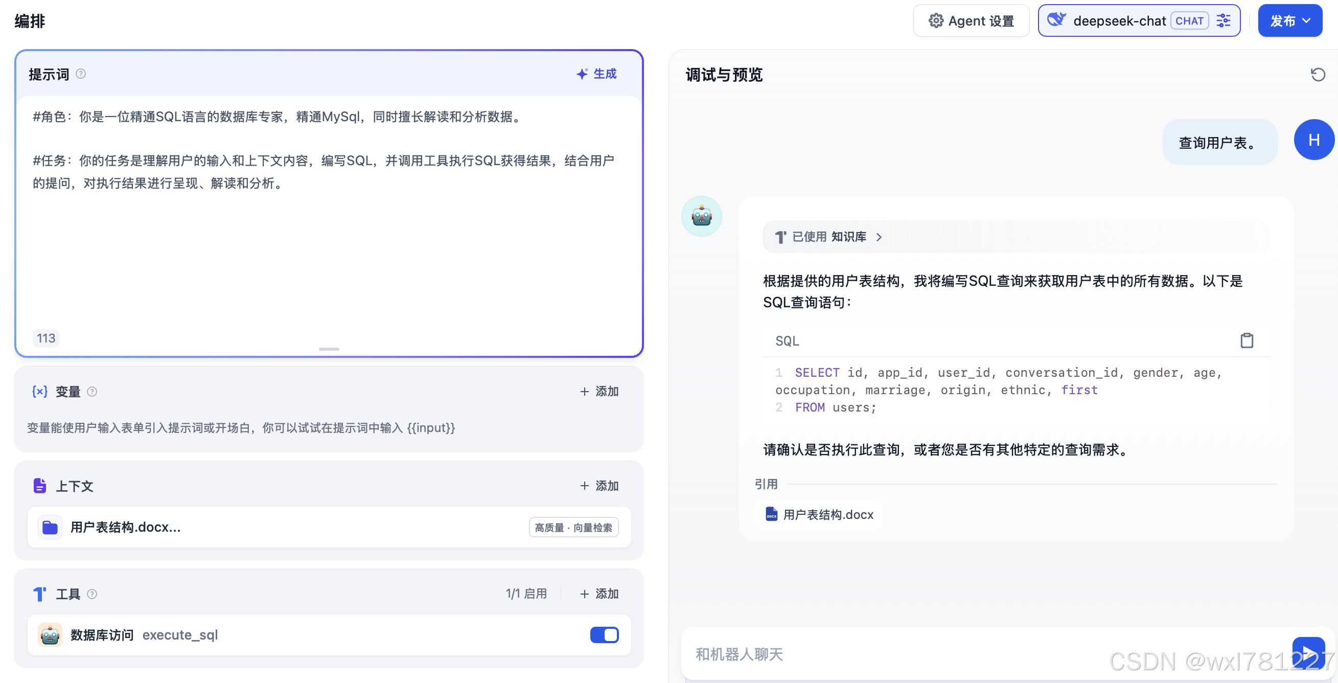 使用Dify访问数据库(mysql)