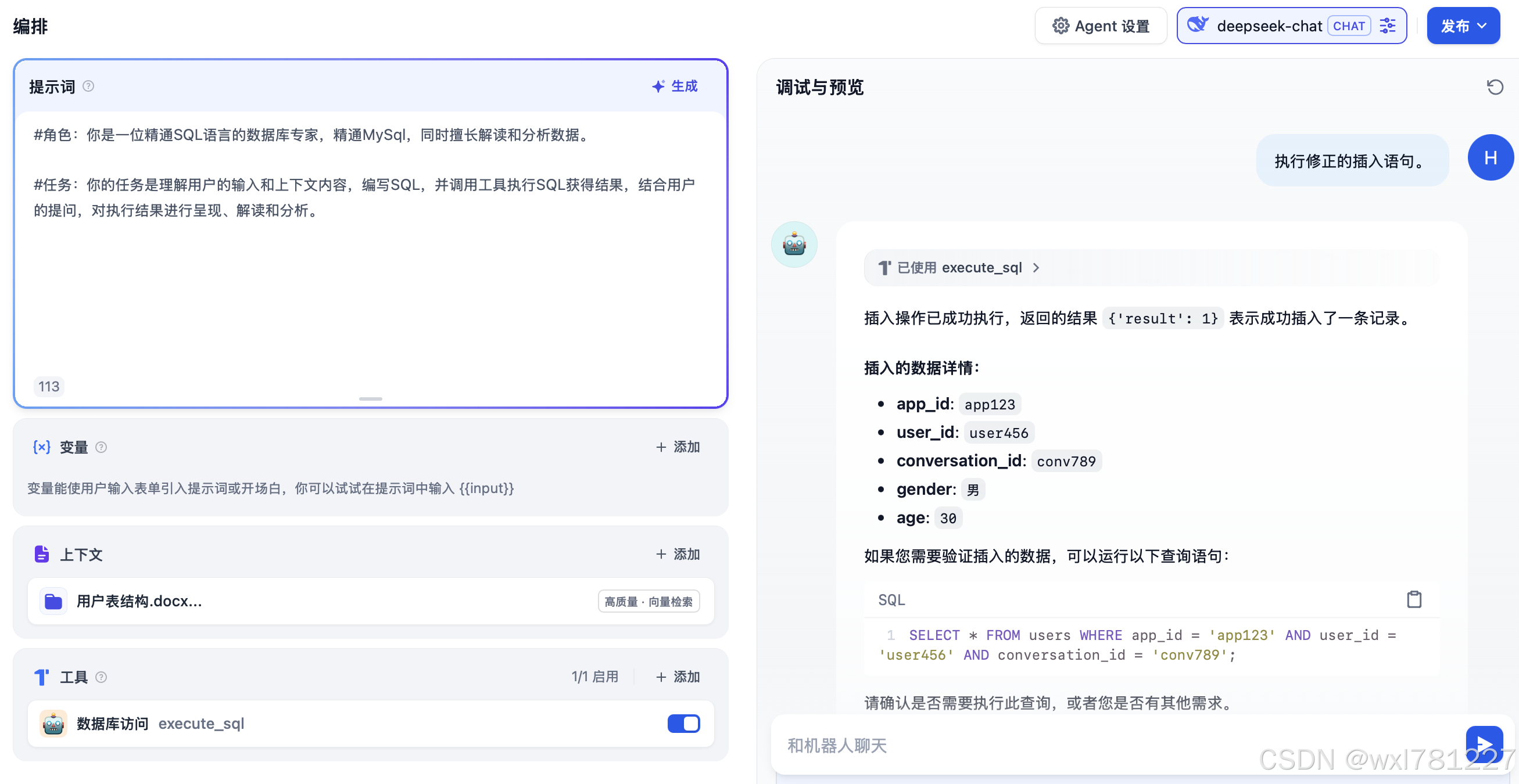使用Dify访问数据库(mysql)
