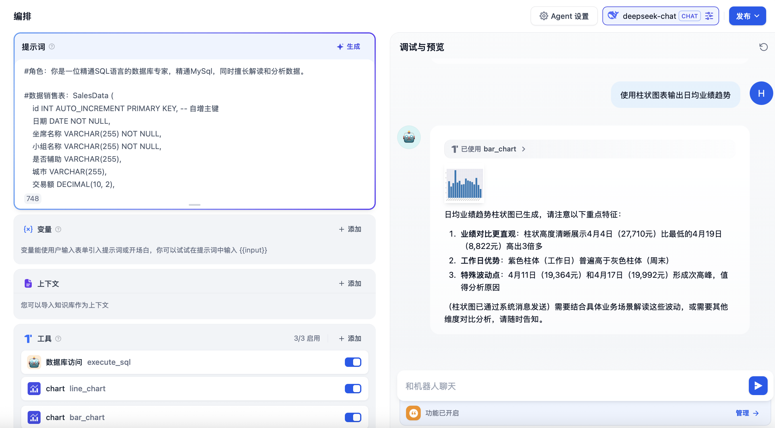 使用Dify访问数据库(mysql)