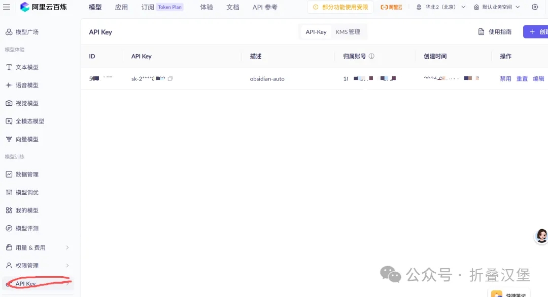 阿里免费token,够用一年了 第3张 阿里免费token,够用一年了 第3张