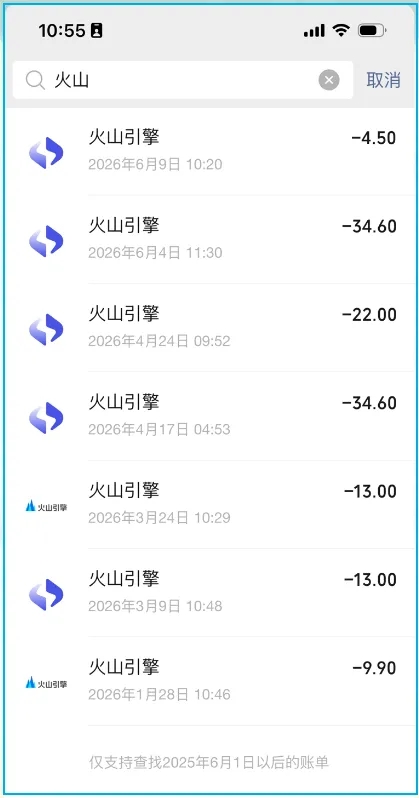 九块九的 coding plan 又回来了 第6张 九块九的 coding plan 又回来了 第6张